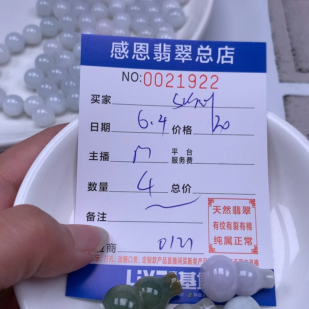 未镶嵌手链翡翠S****o翡翠