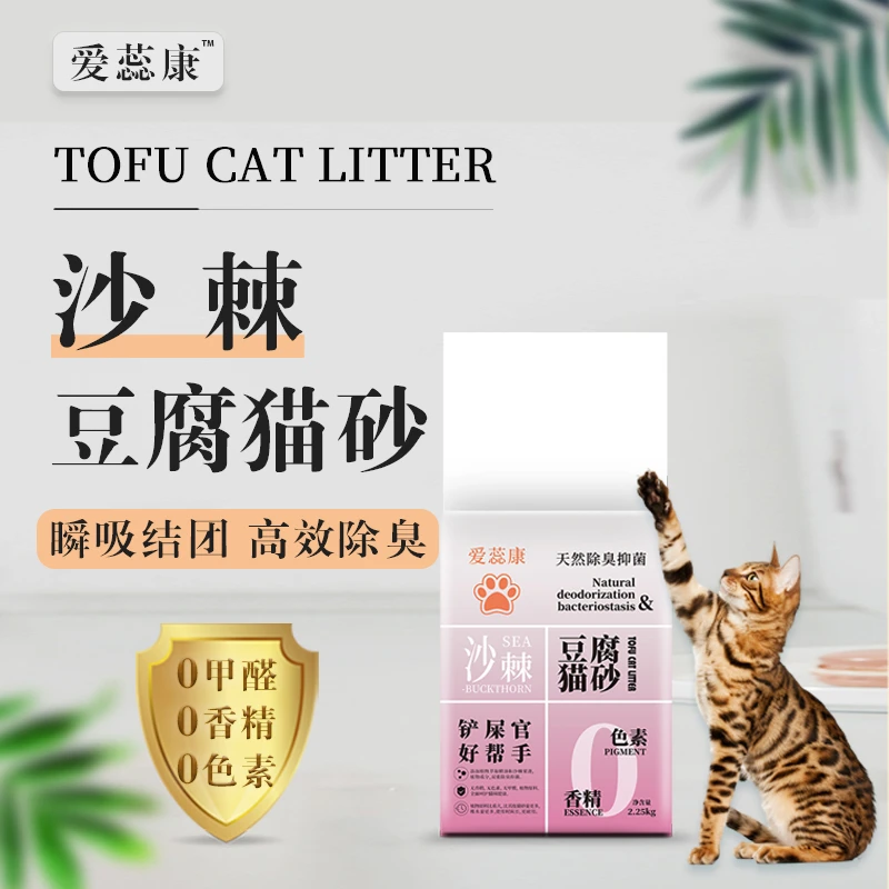 爱蕊康沙棘豆腐猫砂瞬吸结团高效除臭抑菌天然无甲醛无香精无色素