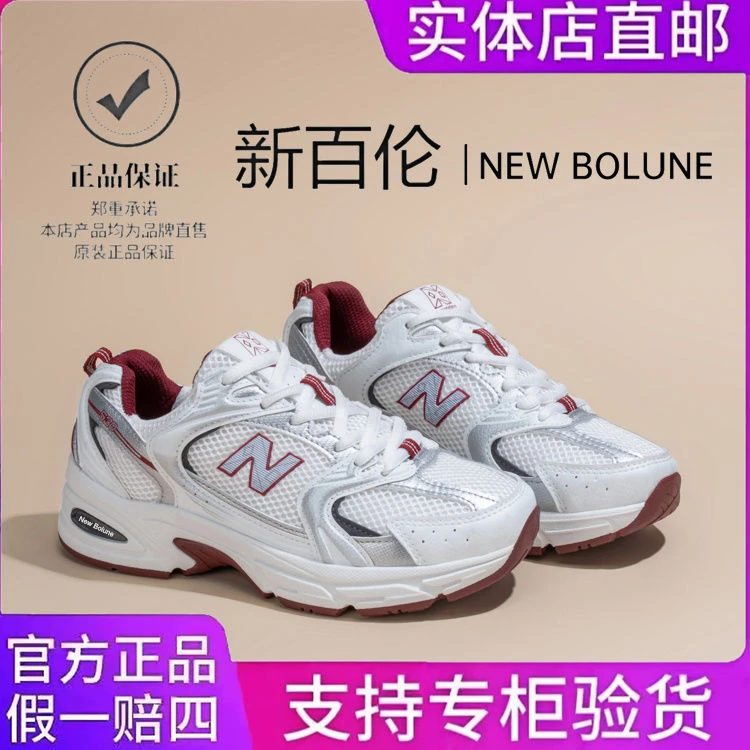 新百伦/NEW BOLUNE冰丝老爹鞋网面跑步鞋夏季轻便时尚鞋子情侣休