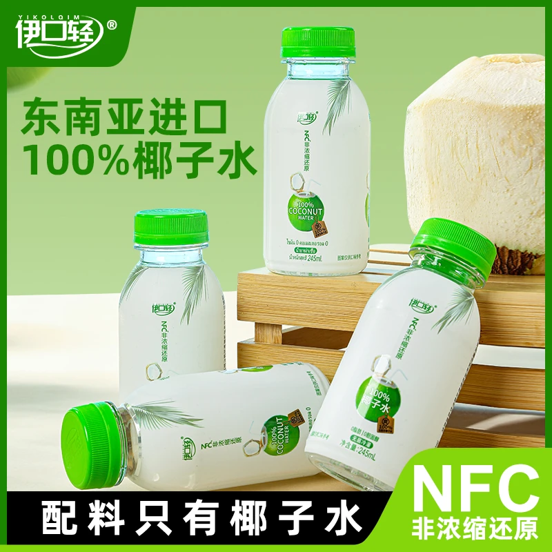 伊口轻YIKOLQIM100%椰子水NFC非浓缩纯果汁