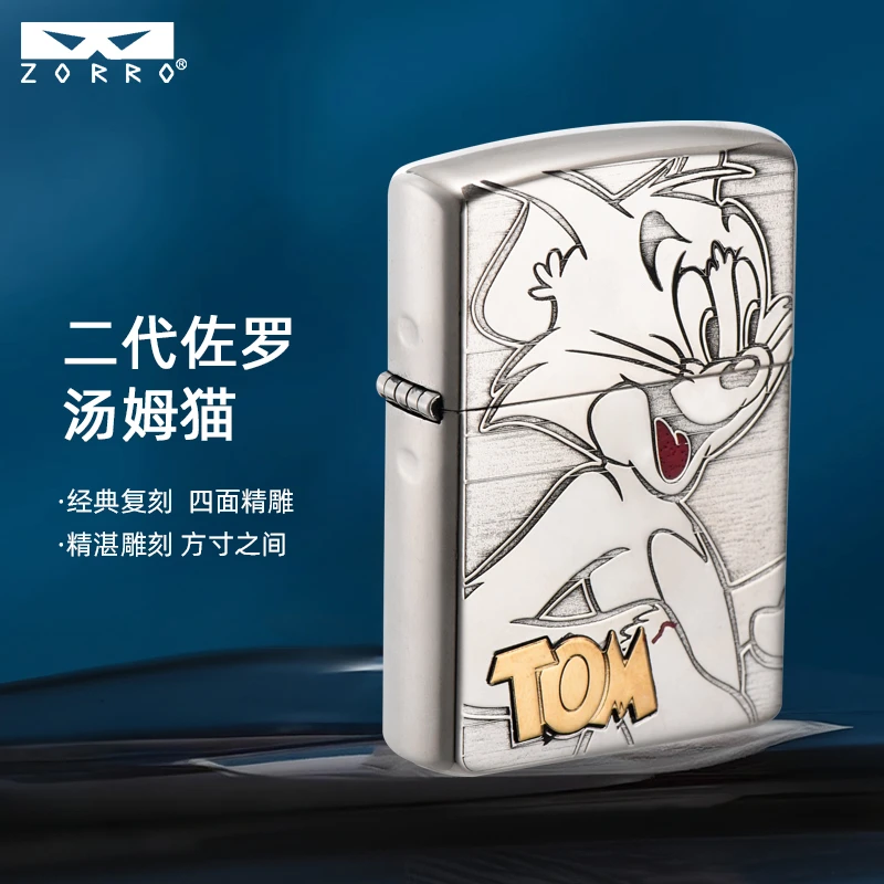 ZORRO佐罗二代白铜汤姆猫煤油打火机男士高档黄铜镶嵌创意礼品