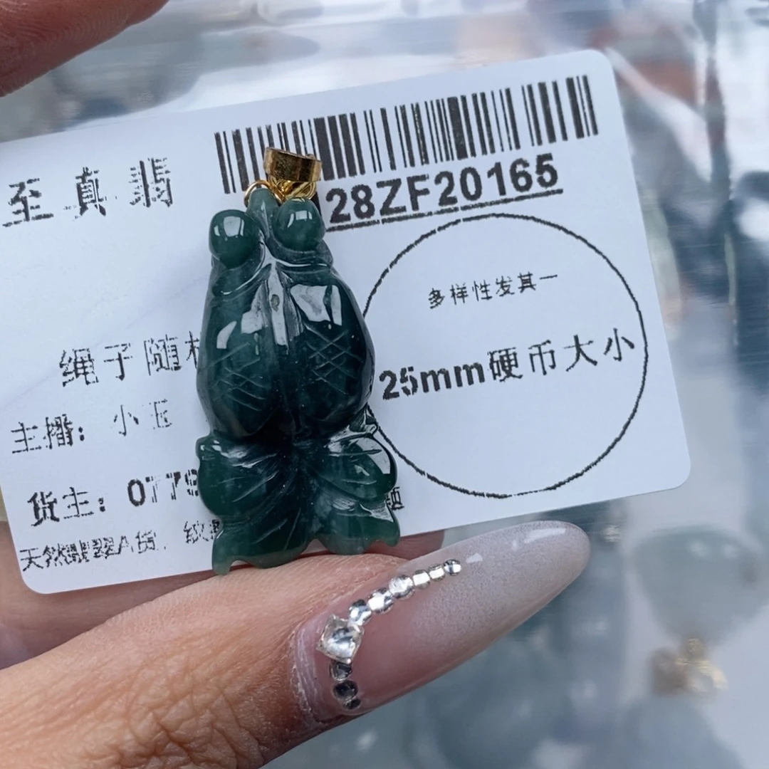 翡翠吊坠(不含链)未镶嵌