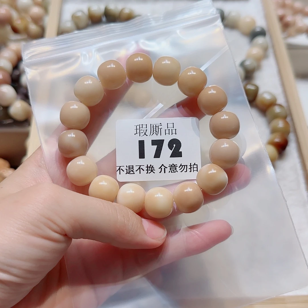 菩提根/象牙果吊坠闹****主微瑕172