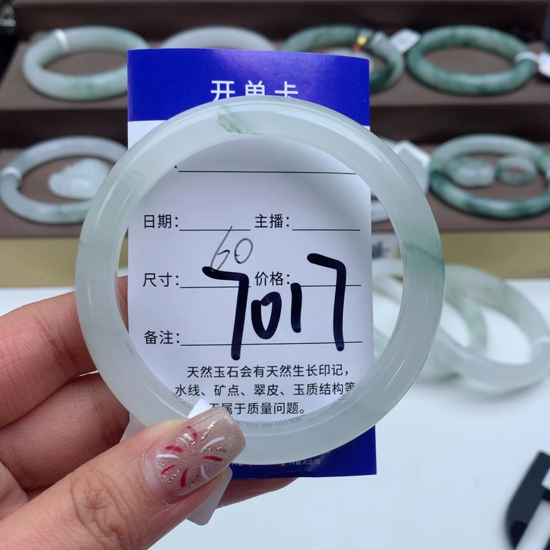 石英质玉手镯未镶嵌大***糖