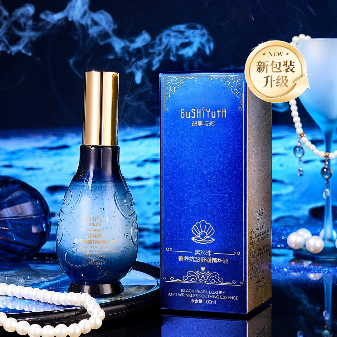 【2】故事与她黑珍珠奢养抗皱舒缓精华液