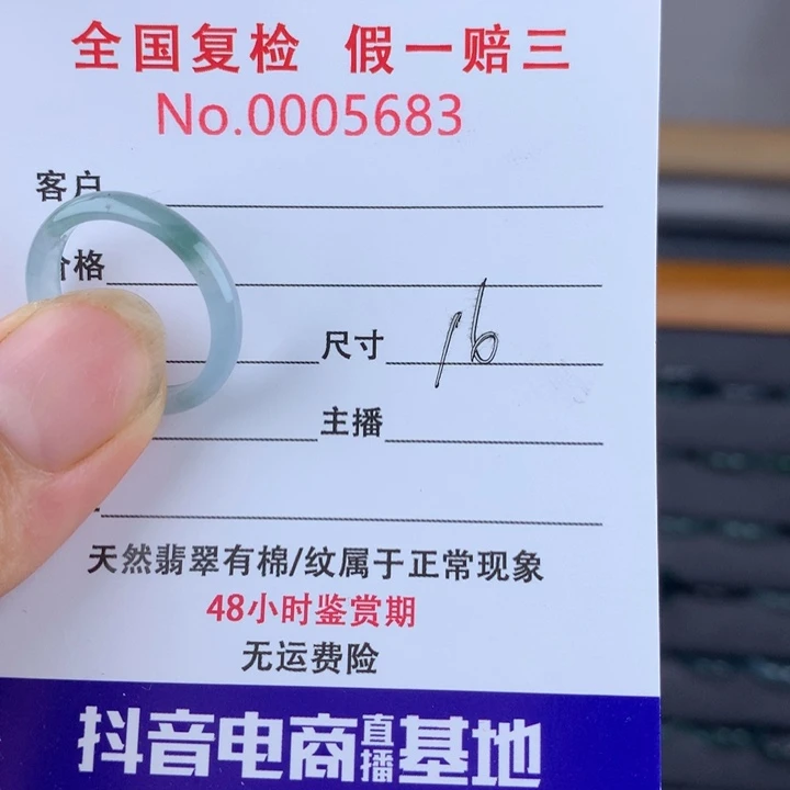 未镶嵌戒圈翡翠000005683