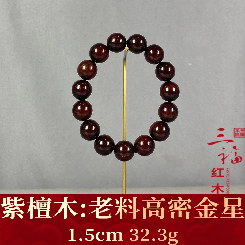 120706 老料高密金星 紫檀木