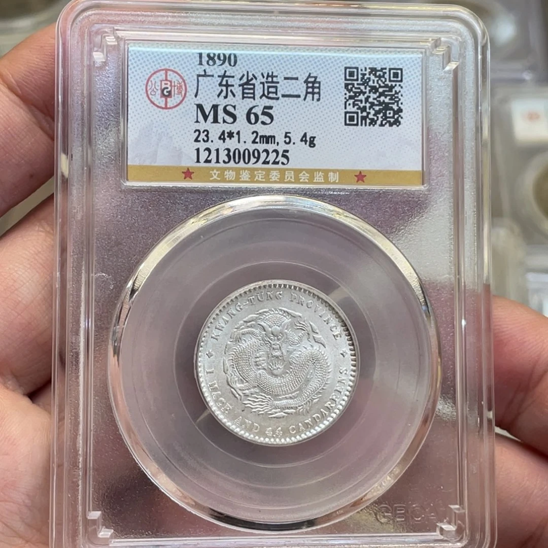 银古钱币一枚图片品相