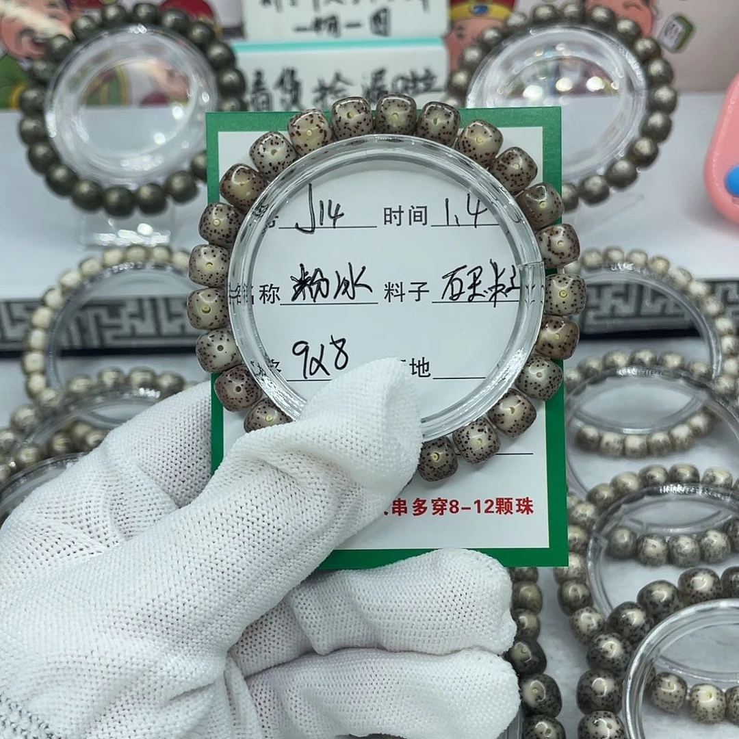 吊坠星月菩提J14粉冰