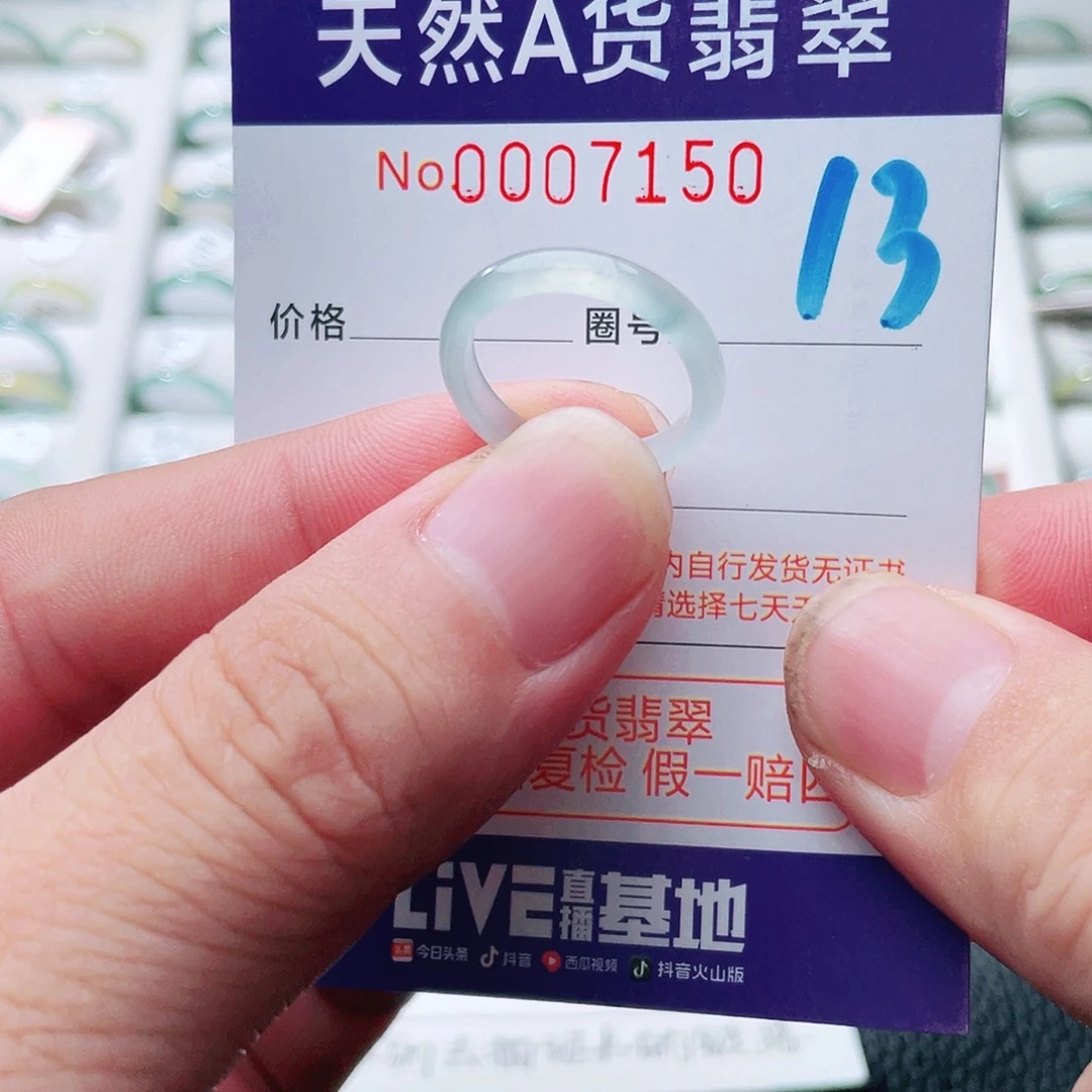 翡翠戒指未镶嵌天然A货翡翠戒指