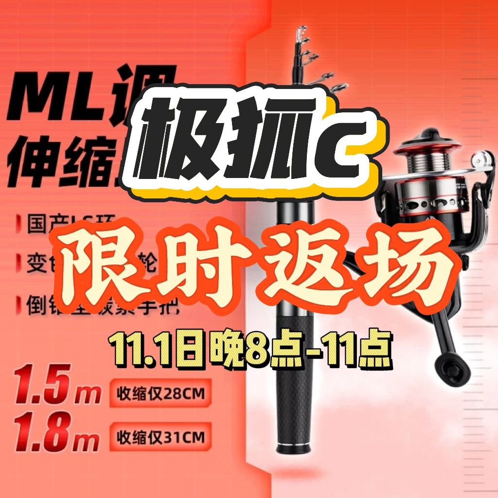 极狐C-ML硬度快调全水域通用泛用路亚竿28cm便携伸缩路亚竿单杆