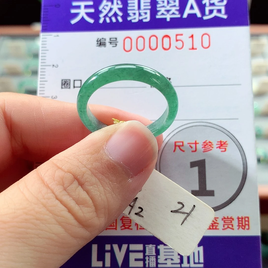 翡翠戒指未镶嵌21号