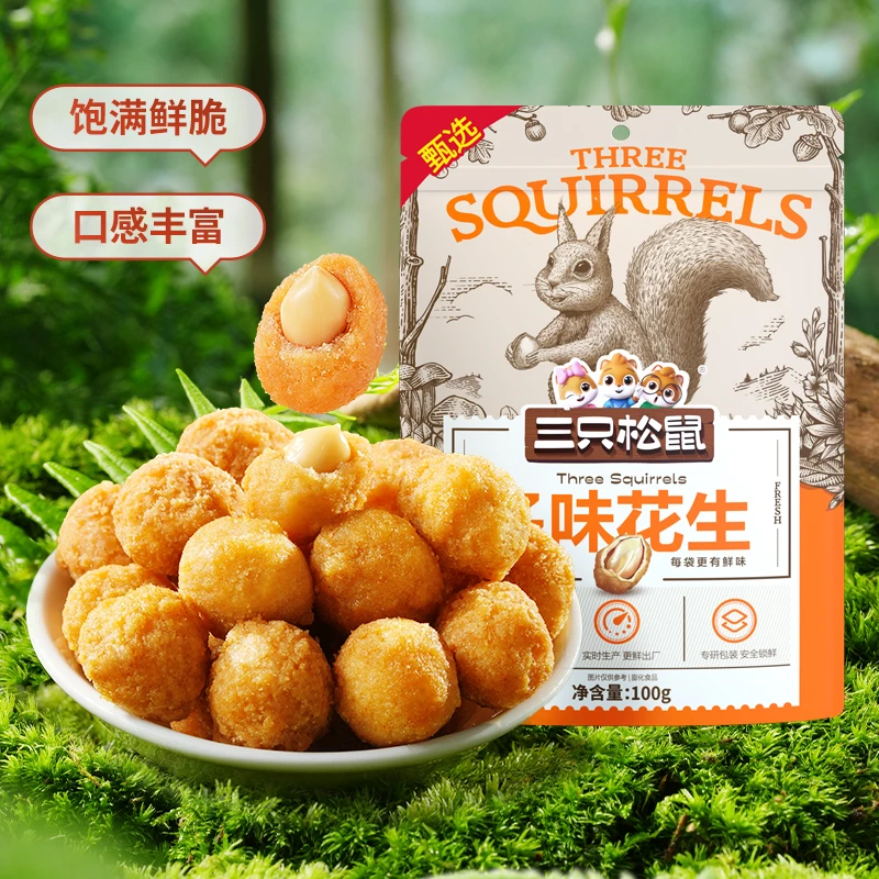 【临期品】三只松鼠_多味花生100g*3袋饱满酥脆炒货休闲零食解馋mx