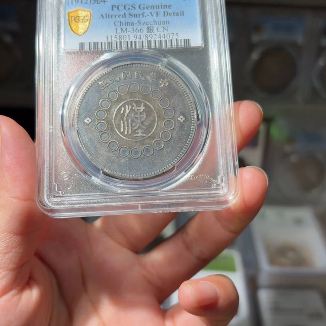 m***o银大汉一枚星星绿HH 4075