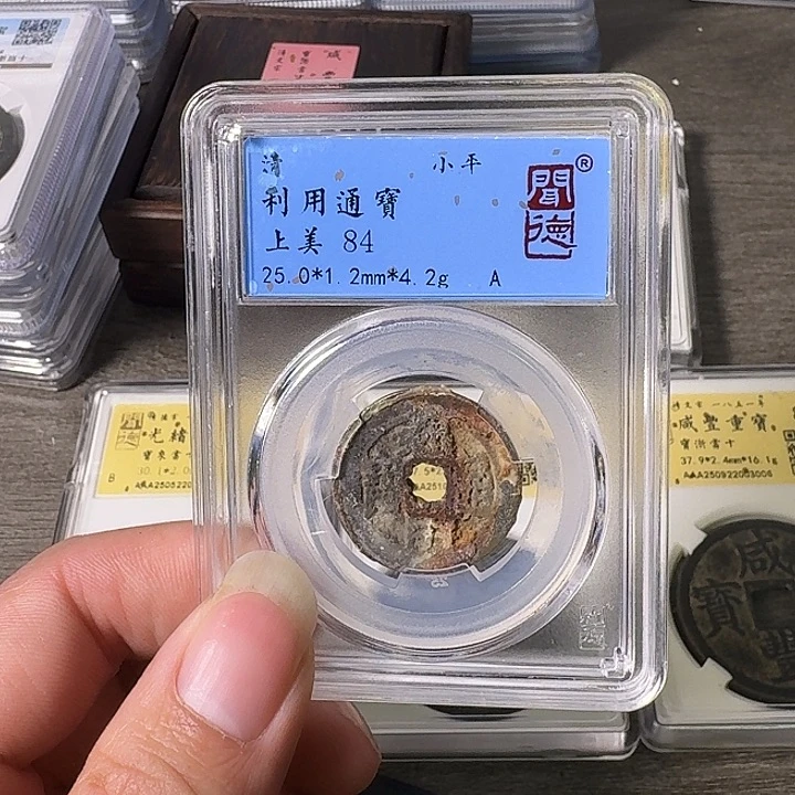 铜A闻博文化利用通宝