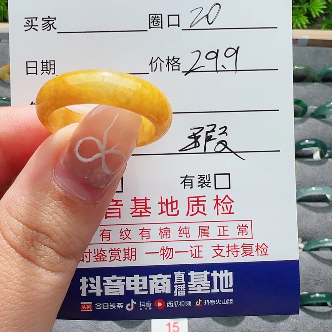 翡翠戒指未镶嵌戒指