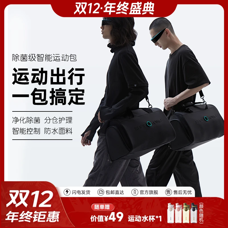 根元智能运动健身包男女款旅行出行手提挎包送对象【精美礼盒装】