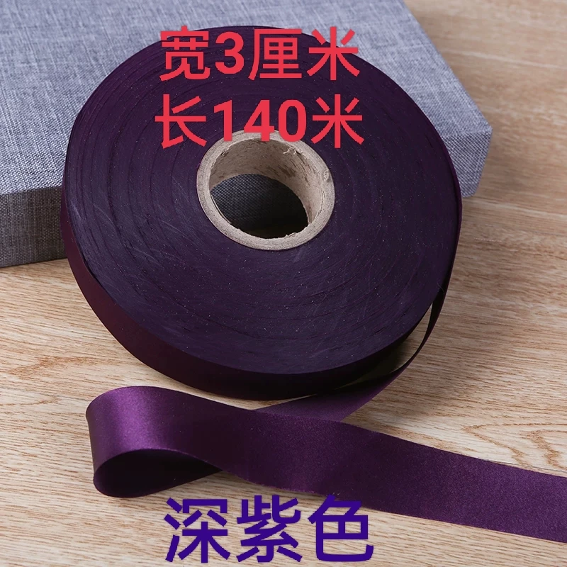3cm包边条丝绸缎面仿真丝旗袍衣服滚边服装辅料(140米)深紫色3cm