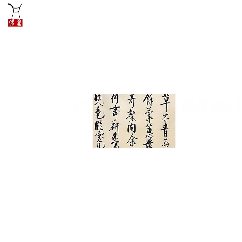 O1045书法镜片66x126/7.4平尺