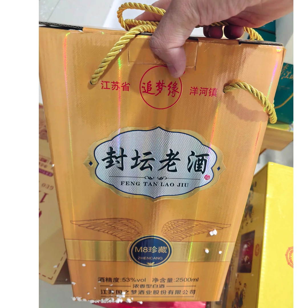 苏冠WP封坛老酒M8珍藏版  53度2500ml53%Vol