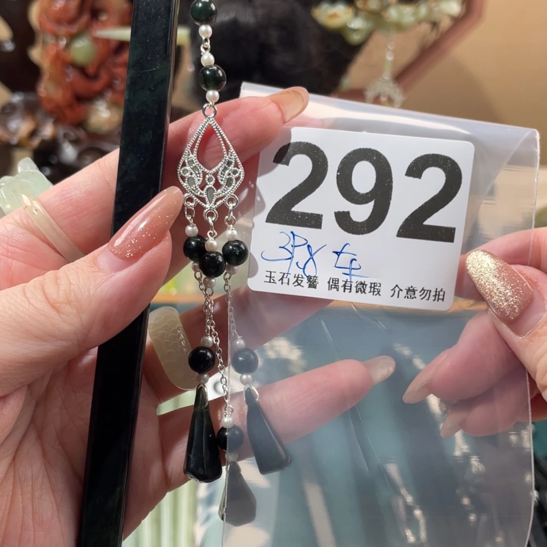 蛇纹石玉发饰未镶嵌