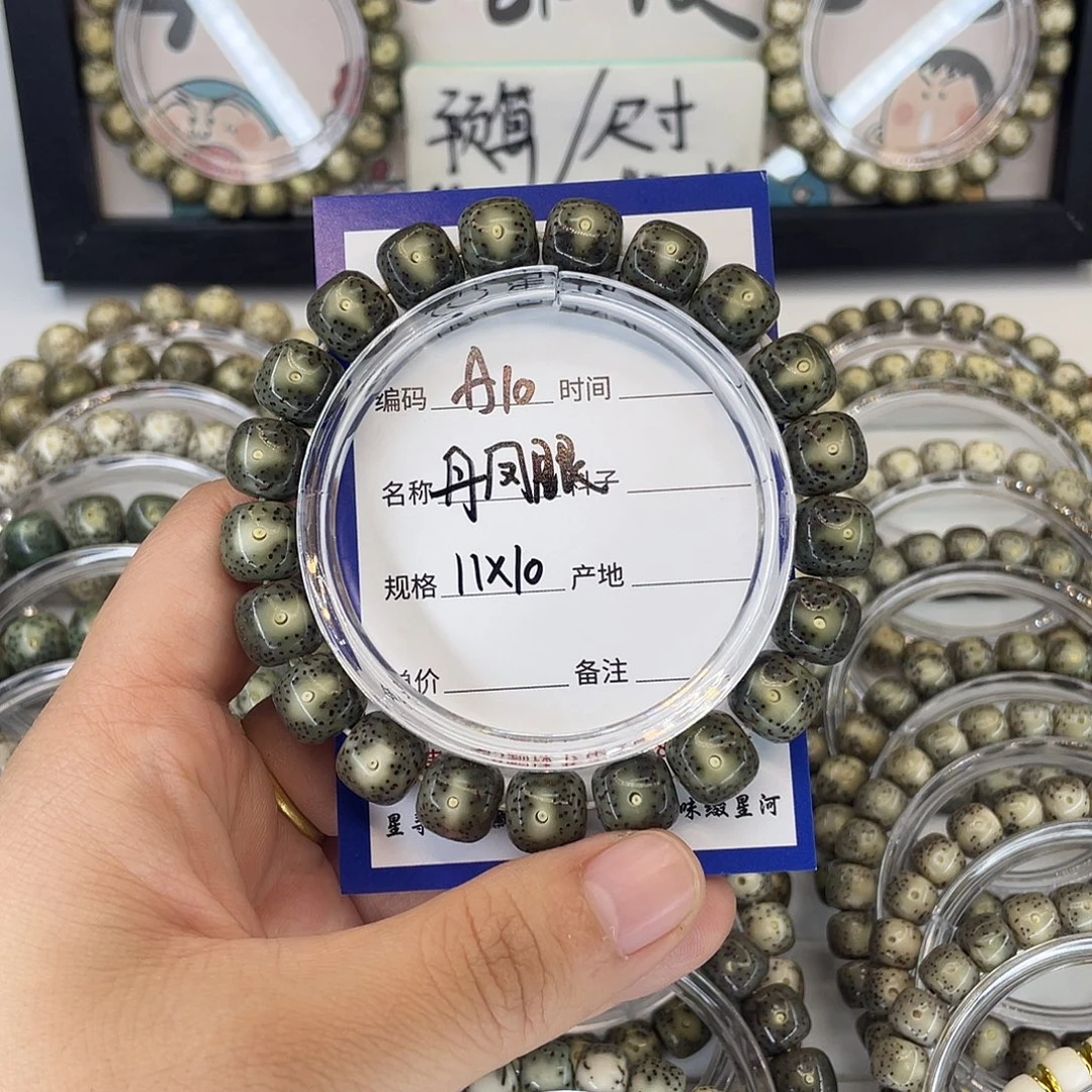 一***号星月菩提吊坠A10丹凤眼