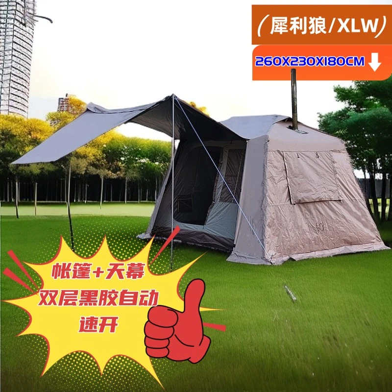 铝合金带烟囱第二代屋脊6速开四季帐篷天幕户外全黑胶0透光柴火炉