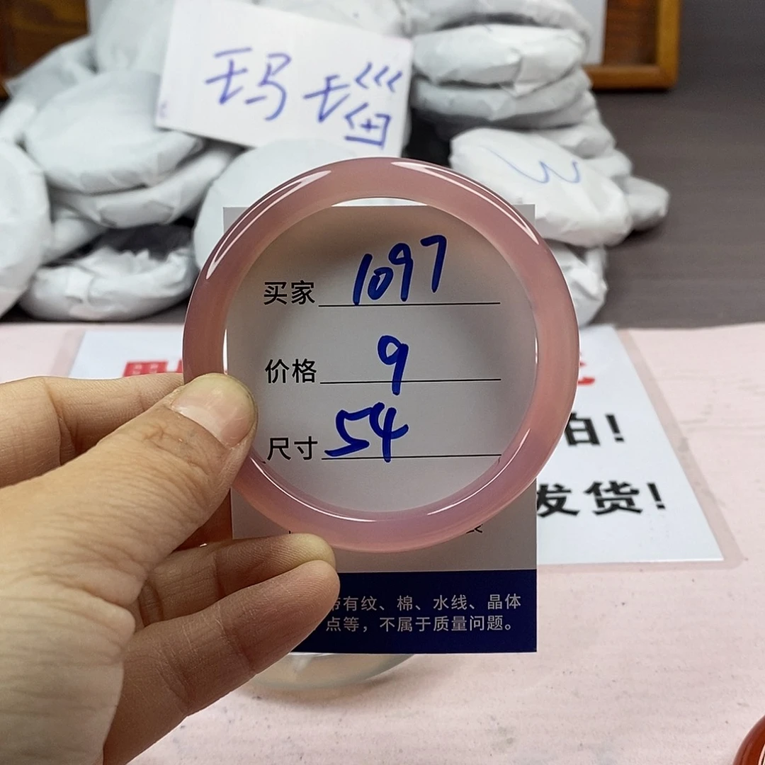 玛瑙/玉髓手镯未镶嵌1097