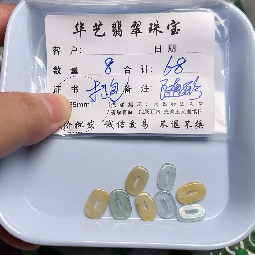 颈饰未镶嵌翡翠天然翡翠