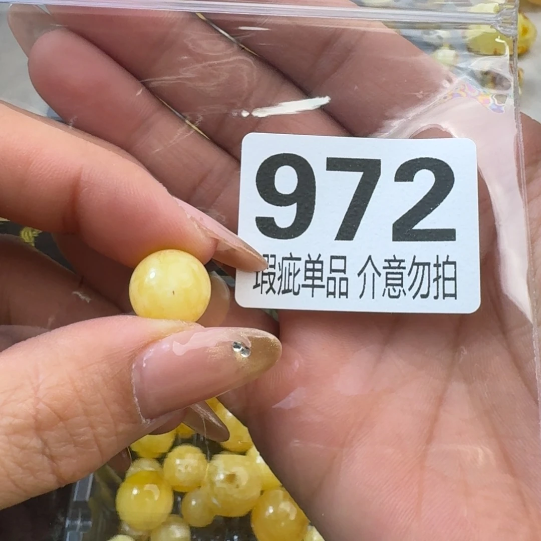 琥珀裸石未镶嵌琥珀蜜蜡未镶嵌微瑕疵12.4