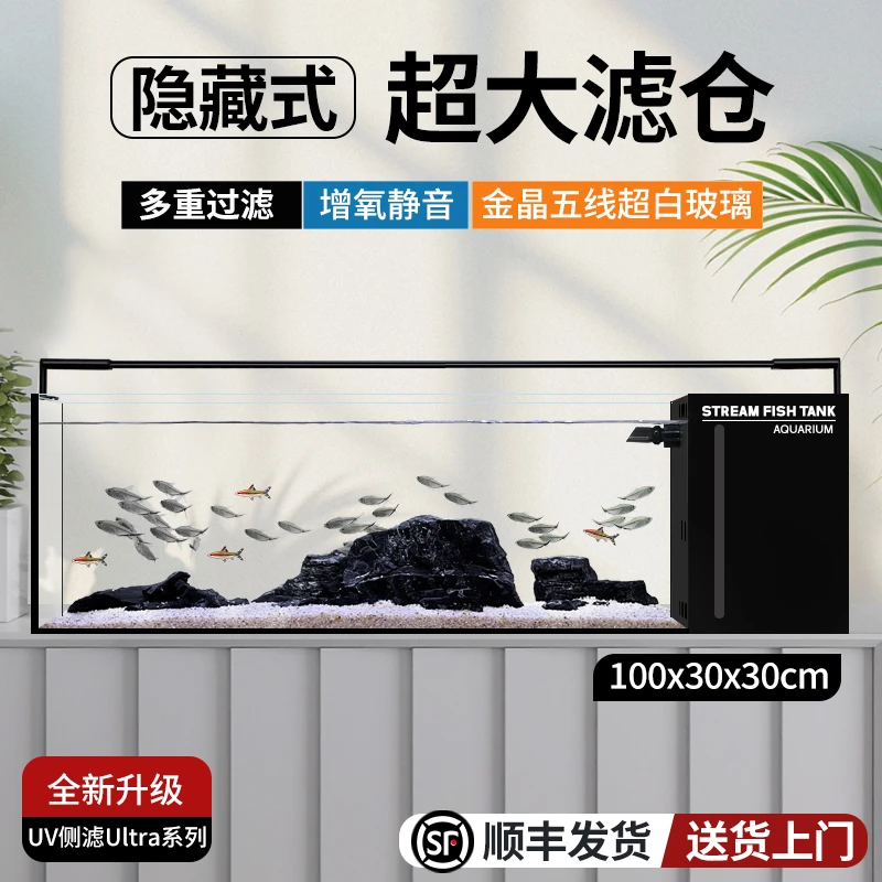 水智方1米新品Ultra系列一体式UV侧滤超白玻璃鱼缸客厅生态溪流缸