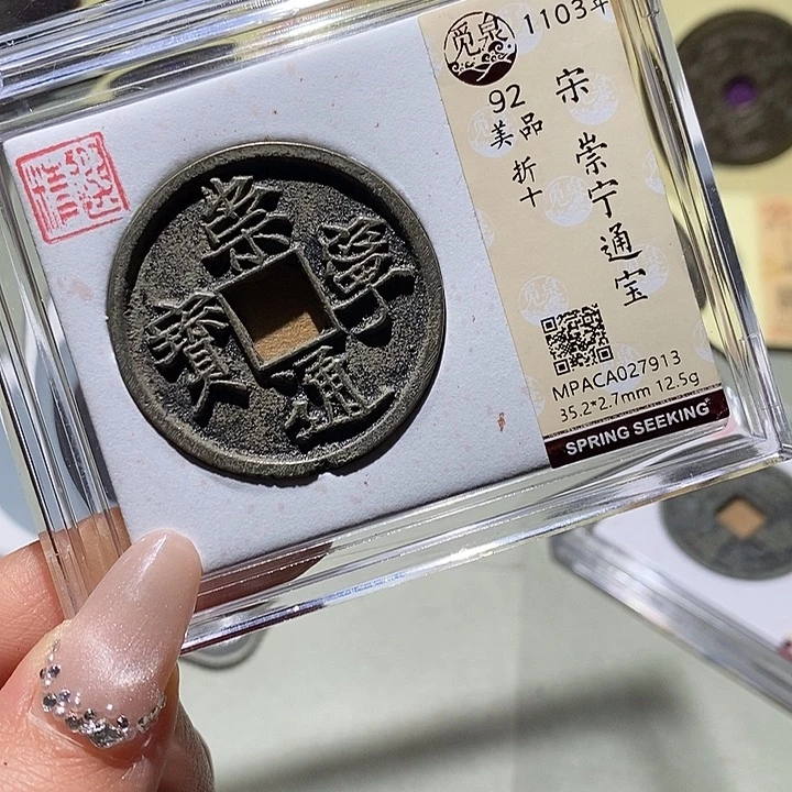 铜觅泉古钱币 小凤