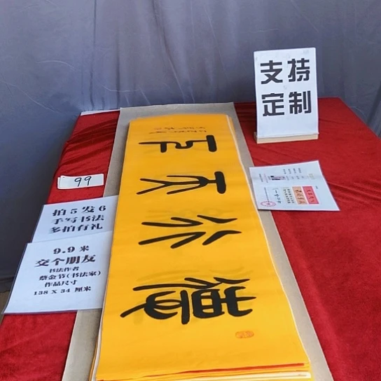 书法满5幅免费赠送1幅