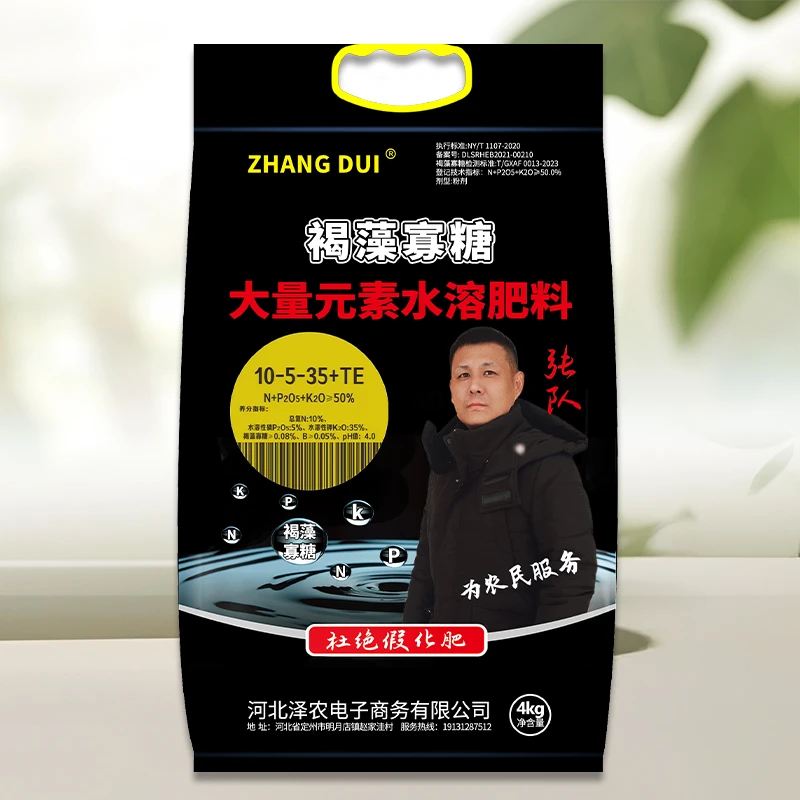 ZHANG DUI10-5-35 褐藻寡糖大量元素水溶肥净重4kg