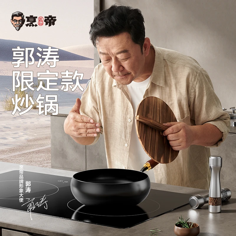 【烹帝】古法大肚锅正宗家用小铁锅平底炒菜炒锅加厚