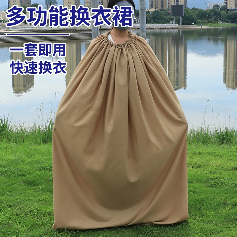 便携式洗澡换衣裙沙滩换衣防走光遮挡罩户外海边游泳移动换衣罩裙