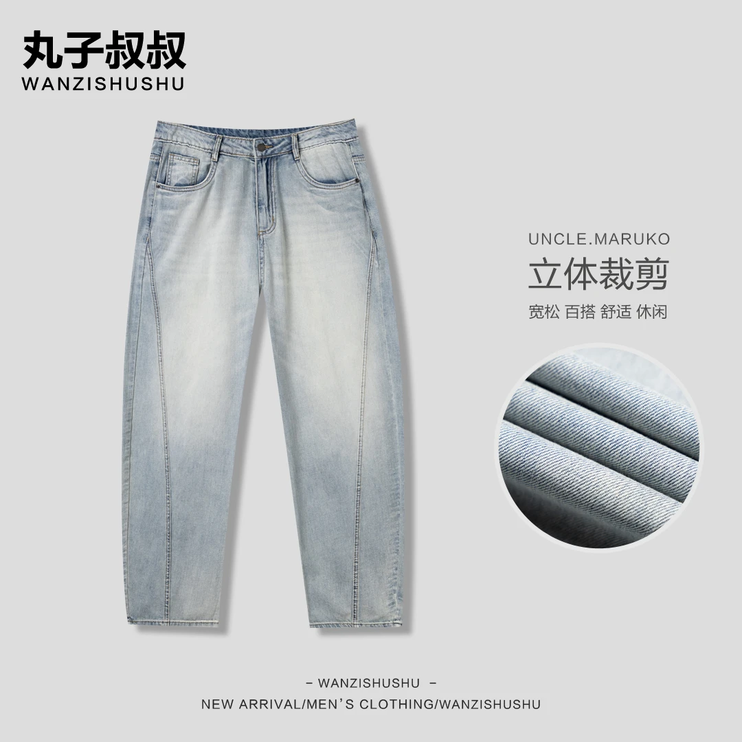 长裤立体剪裁夏季阔腿裤男士牛仔裤男款水洗复古牛仔裤潮版YJ161E