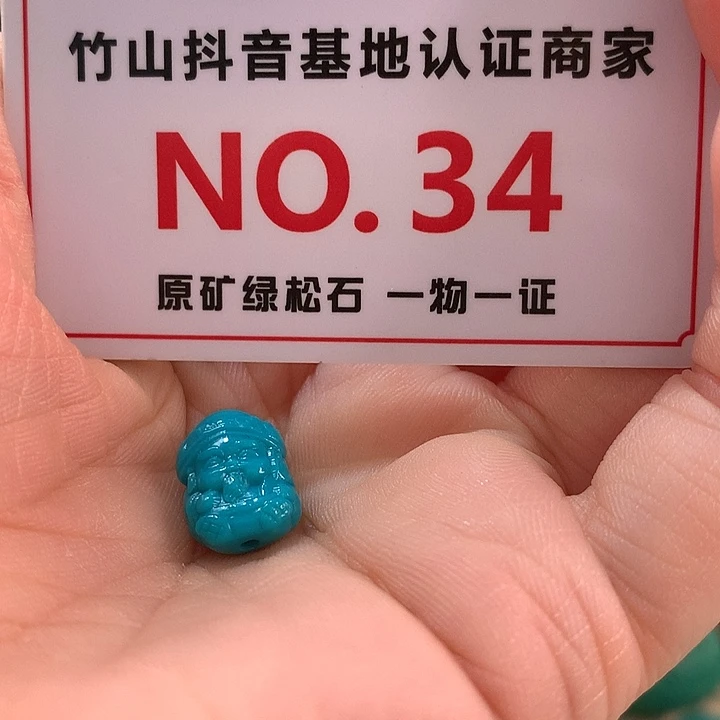 未镶嵌绿松石珠宝奇石