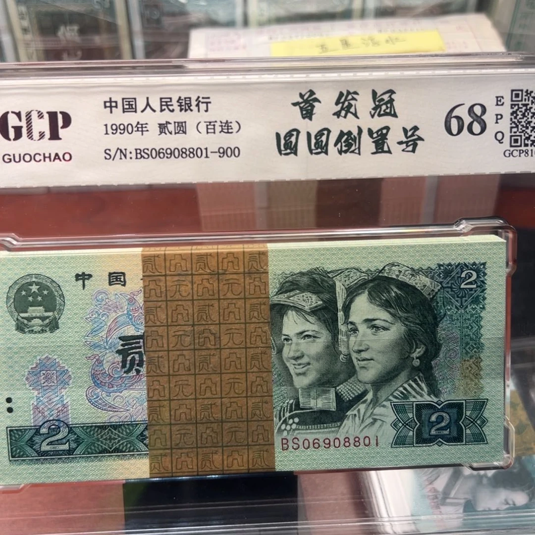 902首发冠圆圆倒置号一刀