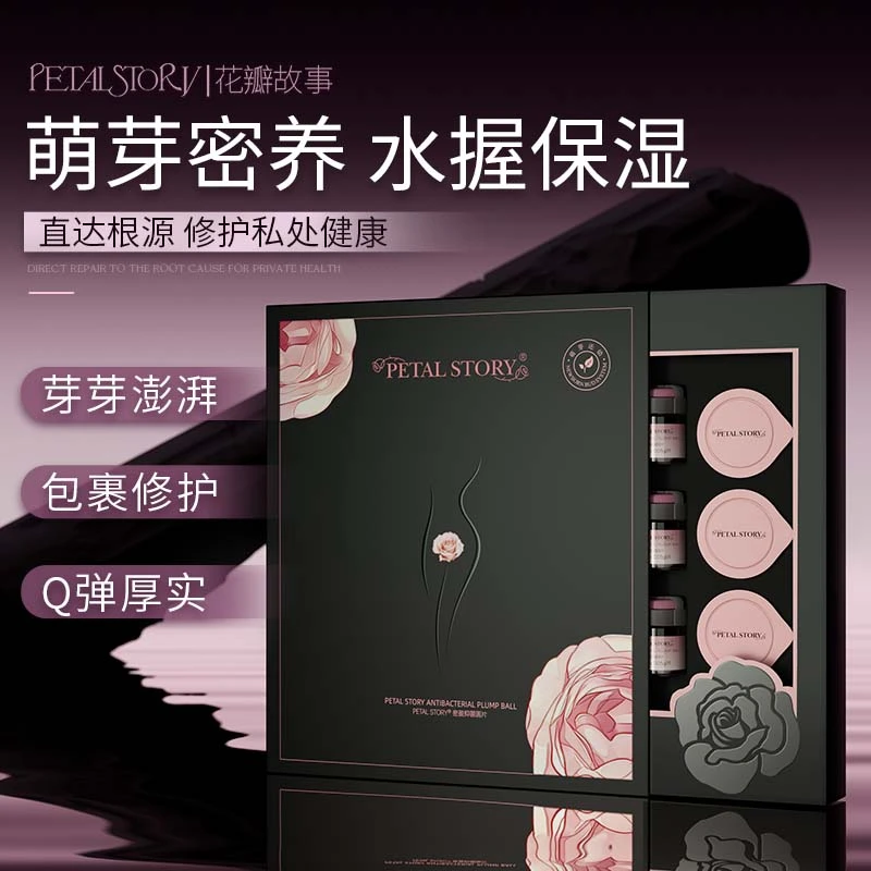 PETAL STORY（达人）法国密盈肉芽冻干球 私秘保养肉芽再生萌芽