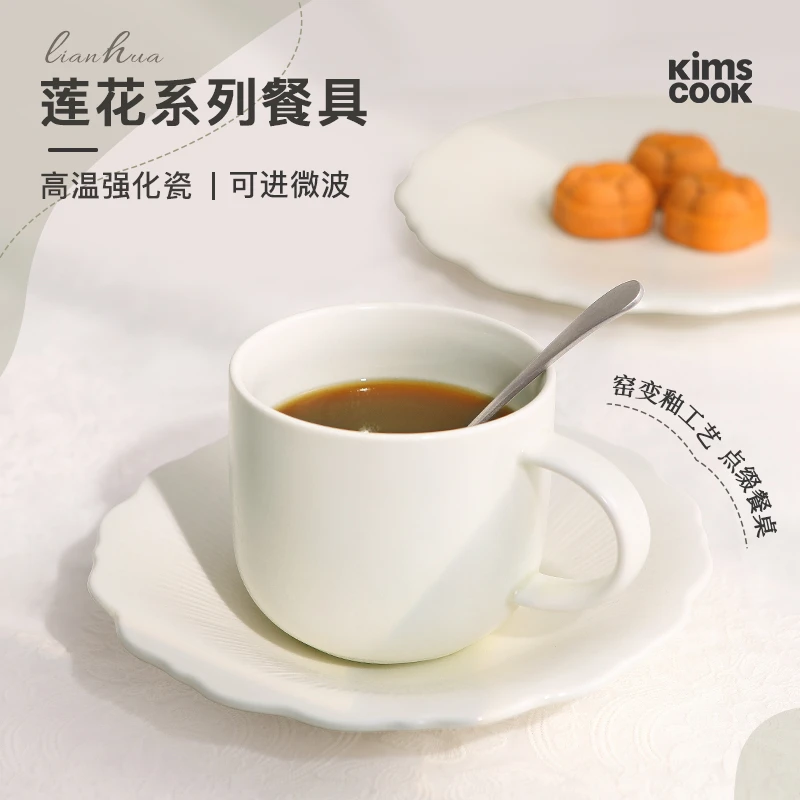 KIMS COOK莲花高档餐具陶瓷杯复古马克杯家用早餐咖啡杯办公水杯