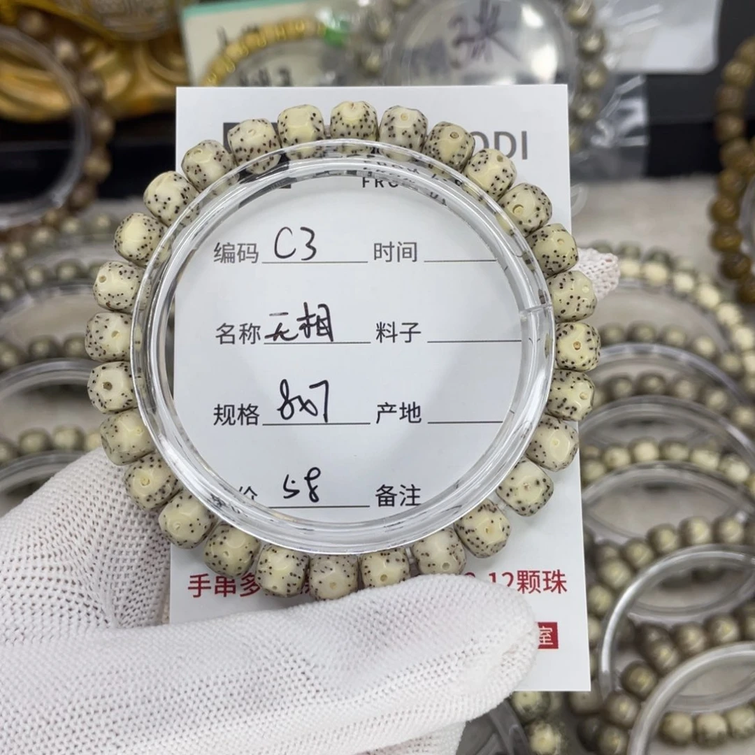 手串星月菩提无相c3