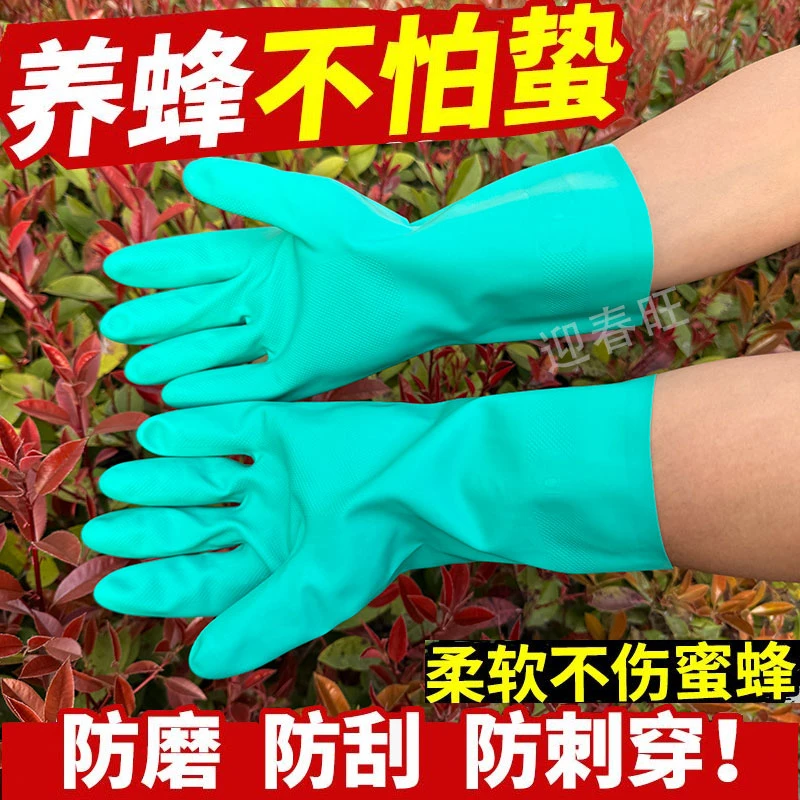 养蜂手套放蛰防蜂手套蜜蜂防蜂手套抓蜜蜂手套蜜蜂养殖专用防护