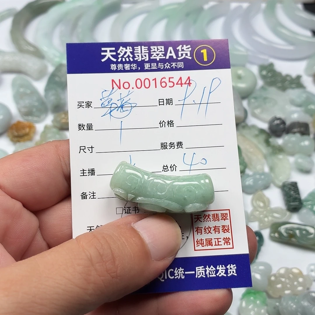 草***莓裸石翡翠2356662556
