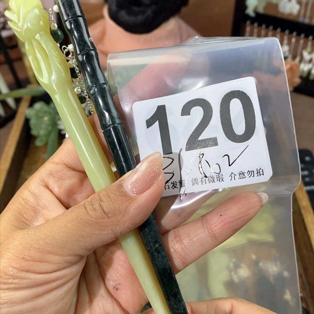 蛇纹石玉发饰未镶嵌静****道