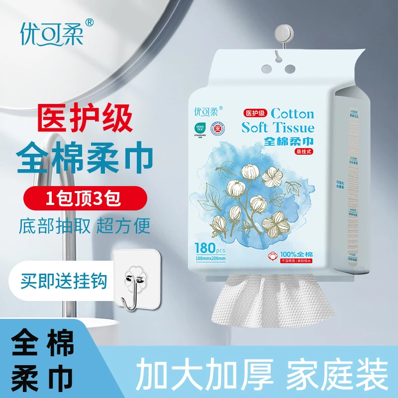 【医护级】优可柔100%纯棉婴儿全棉柔巾加厚加大珍珠纹学生洗脸巾