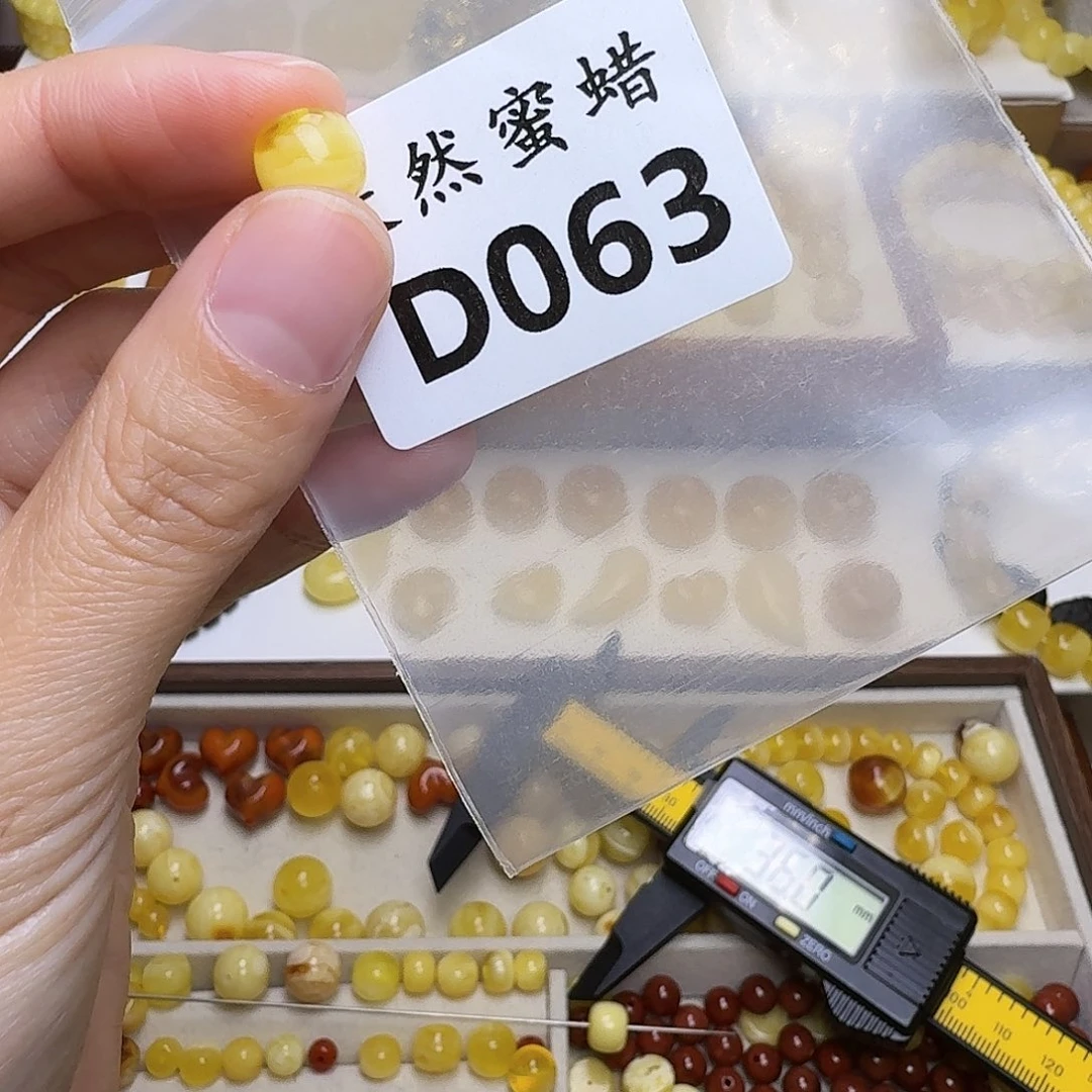 D***.琥珀未镶嵌裸石063号，9.2mm