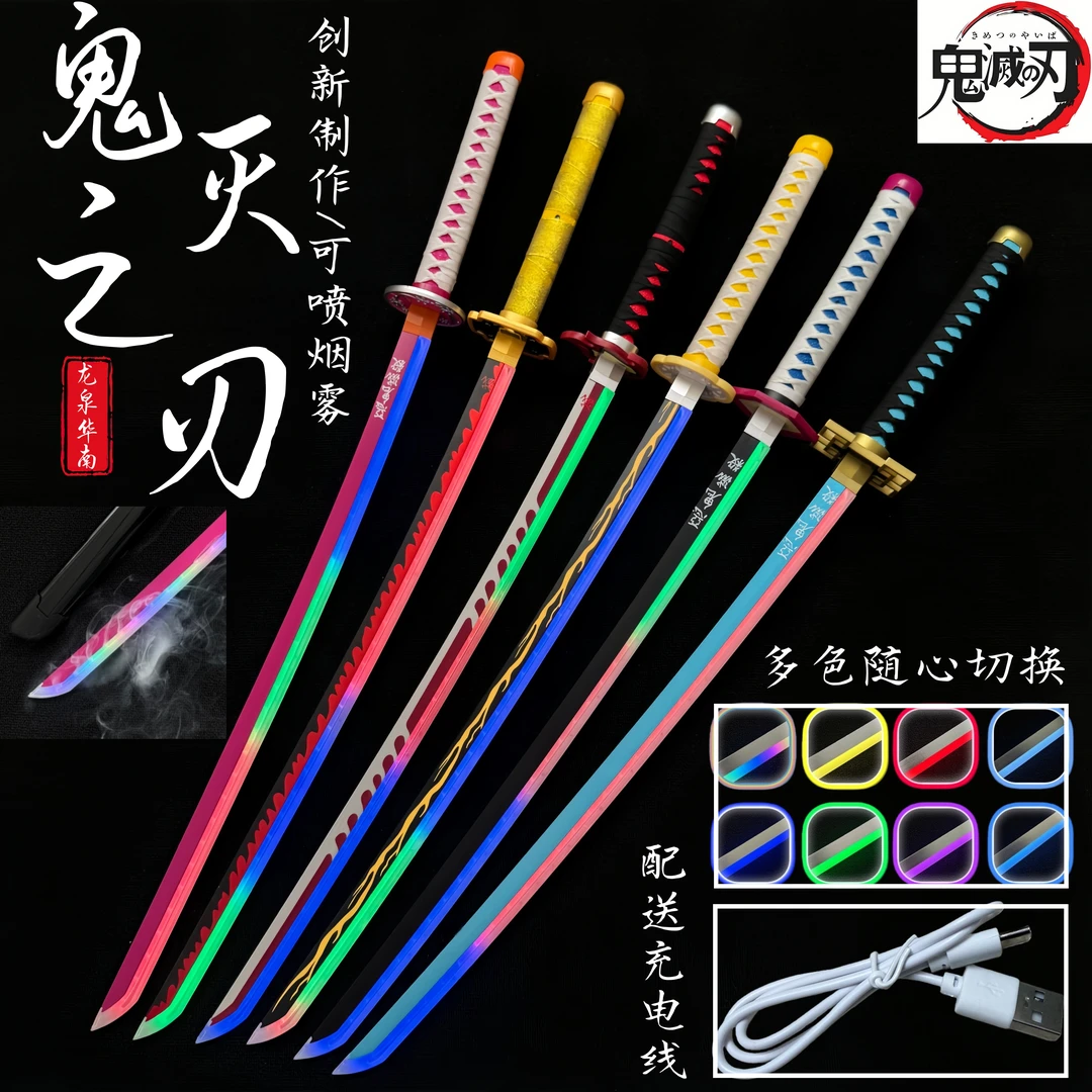 喷雾刀鬼灭之刃日轮刀烟雾发光时透无一郎富冈我妻光剑道具玩具