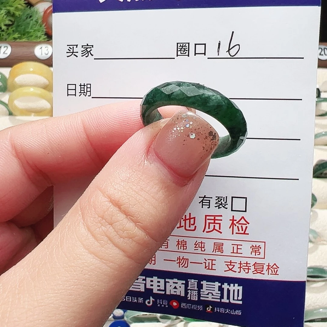 翡翠未镶嵌戒指戒指