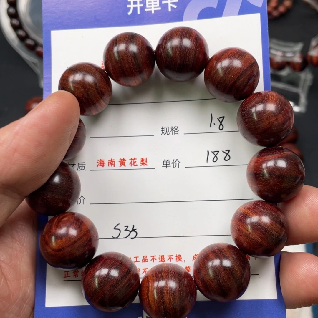 黄花梨/降香黄檀手串鸿*S35